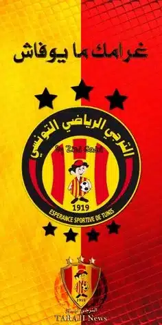 Espérance Sportive de Tunis – Une institution centenaire
